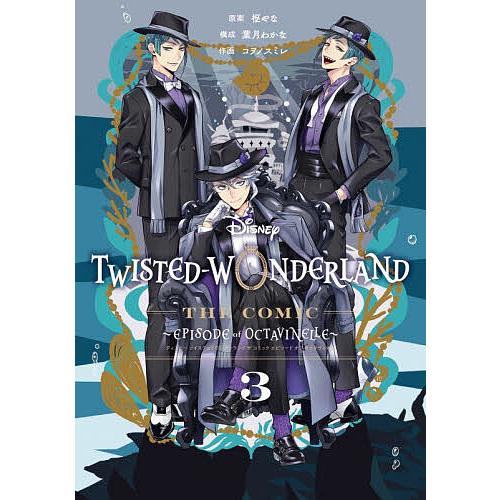 Disney Twisted-Won 3