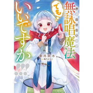 新品 / 龍と苺 (1-23巻 最新刊) 全巻セット : 漫画全巻ドットコム