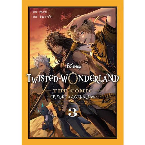 Disney Twisted-Won 3