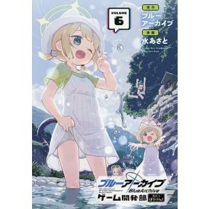 〔予約〕ブルーアーカイブ ゲーム開発部だいぼ 6の高価買取価格