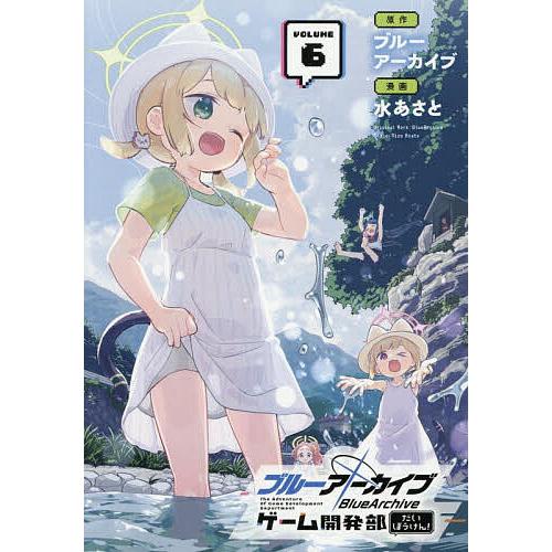 ブルーアーカイブ ゲーム開発部だいぼ 6