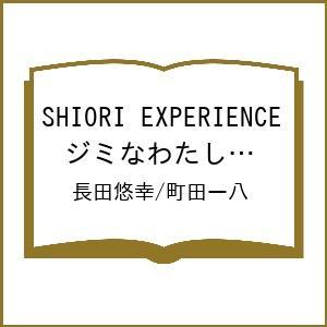 〔予約〕SHIORI EXPERIENCE 26