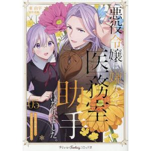 魔入りました！入間くん 46/西修 : Honya Club.com Yahoo!店 - 通販