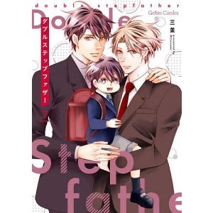 〔予約〕ダブルステップファザー 7/三並