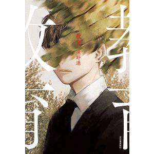 遠野遥 吸血鬼 Book : タワーレコード Yahoo!店 - 通販 - Yahoo