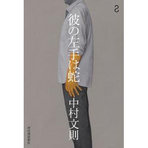 Mr.IVY Kros Toshiyuki Style Book/くろすとしゆき : bookfan