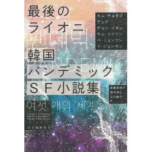 おやすみ、東京/吉田篤弘 : bookfanプレミアム - 通販 - Yahoo