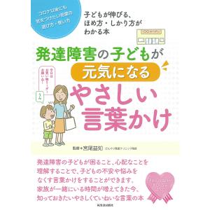 元気になる言葉 本の商品一覧 通販 Yahoo ショッピング