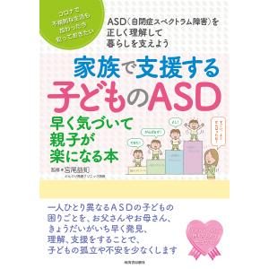 前田智行 「できる」が増えて「自立心」がどんどんアップ! 発達障害