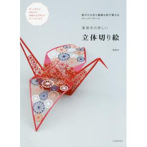 切り絵作家gardenのPAPER CUTTING 花と動物たちと可愛いもの切り絵