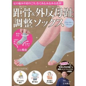 距骨&外反母趾調整ソックス ブルーグレー/志水剛志