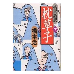 与謝蕪村の短歌・俳句「菜の花や、月は東に、日は西に」手書き書道色紙