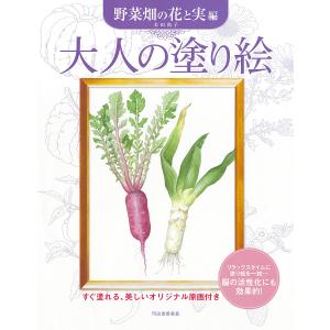 あなたも虜になるアンティークコイン/大谷雄司 : bookfanプレミアム