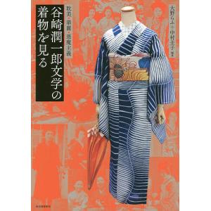 七緒 着物からはじまる暮らし vol.81 : bookfanプレミアム - 通販