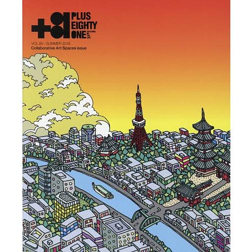 +81 CREATORS ON THE LINE: VOL.80(2018SUMMER)/ディー・デ...