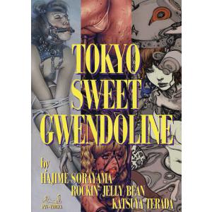 TOKYO SWEET GWENDOLINE/空山基/ロッキン・ジェリービーン/寺田克也｜bookfan