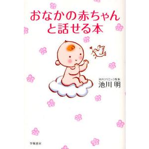 初めてのたまごクラブ 2025年7月号 夏号 (妊娠2・3・4カ月) : in