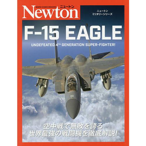F-15 EAGLE UNDEFEATED 4TH GENERATION SUPER-FIGHTER...
