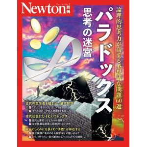 学習漫画 世界の伝記 集英社版 〔28〕/堀ノ内雅一/よしかわ進