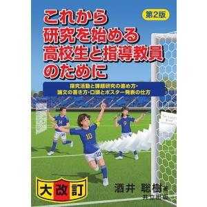 ウォーレン有機化学 上 第2版 Organic chemistry