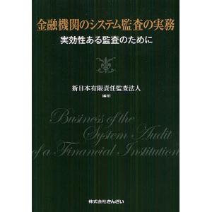 監査実務ハンドブック 2026年版 / 日本公認会計士協会 〔本