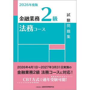 社会保険の事務手続 総合版 令和8年度版 : かんぽうbookstore - 通販