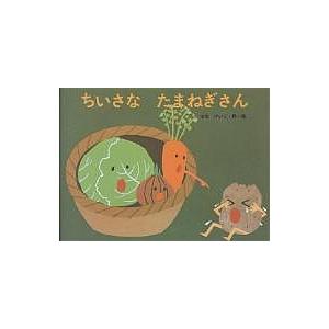 つながってる! いのちのまつり/草場一壽/平安座資尚 : bookfan