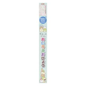 すみっコぐらし あいうえおひょうの高価買取価格