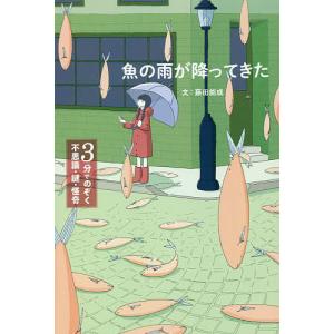 眼底図譜 カラーアトラス/湯澤美都子/川村昭之/森隆三郎 : bookfan