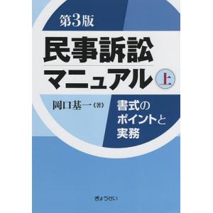 救急救命士標準テキスト 改訂第11版 : 有隣堂ヤフーショッピング店