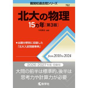 2026年版大学赤本シリーズ 同志社大学（文学部・経済学部−学部個別