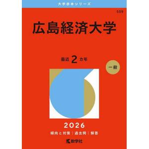 2026 共通テスト 対策問題パック : 学参ドットコム - 通販 - Yahoo