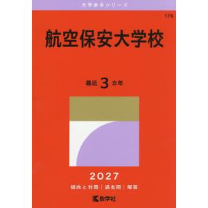 生物1・2入門 (駿台受験シリーズ) 佐野 芳史 : ブックスドリーム 学参