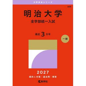 赤本(文系セット) 2026年7月】赤本のおすすめ人気ランキング - Yahoo!ショッピング