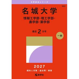 國學院大學 2027年版 : bookfanプレミアム - 通販 - Yahoo!ショッピング