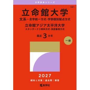 2026年6月】赤本のおすすめ人気ランキング - Yahoo!ショッピング