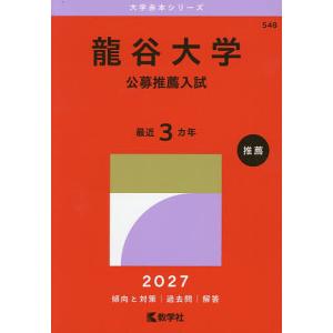 2026年6月】大学入試赤本（過去問題集）のおすすめ人気ランキング