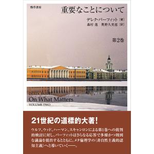 ヘーゲル全集第8巻2 精神現象学II / 山口誠一 〔全集・双書