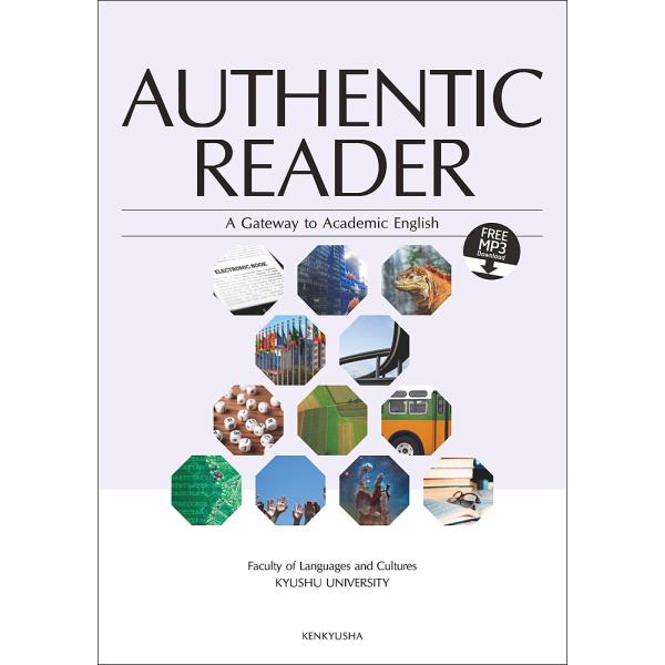 オーセンティック・リーダー A Gateway to Academic English/九州大学大学...