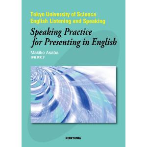 Speaking Practice for Presenting in English Tokyo University of Science En｜bookfan