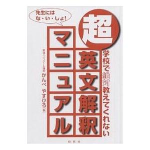 新 キムタツの東大英語リスニング Super : 学参ドットコム - 通販