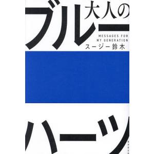 普天を我が手に 第3部/奥田英朗 : bookfanプレミアム - 通販 - Yahoo