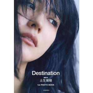 Destination 土生瑞穂1st PHOT...の商品画像