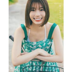 日向坂46 濱岸ひより 写真集 アザーカット 特製アザーカットミニブック