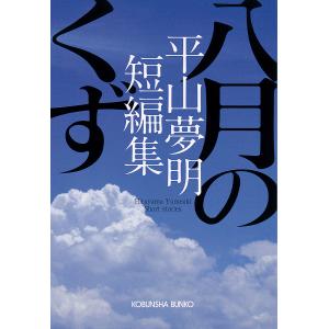 2025 入試攻略問題集 名古屋大学 数学 : 学参ドットコム - 通販