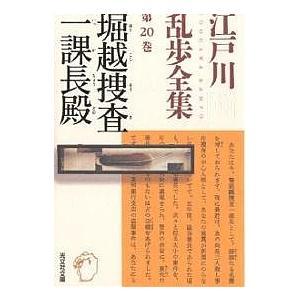 江戸川乱歩全集 全18巻』 : くうねる堂 - 通販 - Yahoo!ショッピング