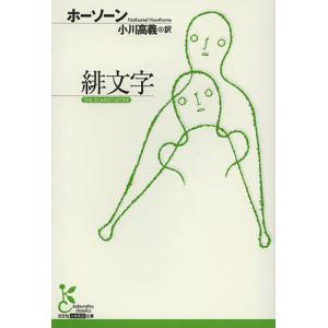 アジアの本・文字・デザイン : 杉浦康平とアジアの仲間たちが語る