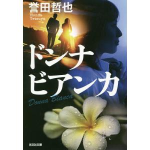 ソウルキャリバー 上 魂を刃にこめて (ソウルキャリバーシリーズ
