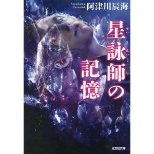 赤い砂/伊岡瞬 : bookfanプレミアム - 通販 - Yahoo!ショッピング
