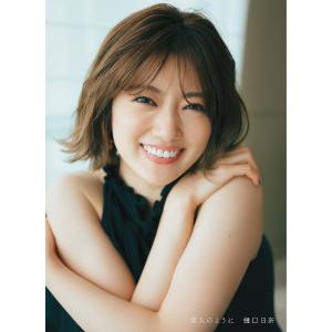 本田真凜さん直筆サイン本！】本田真凜1st 写真集 MARIN : 大垣書店